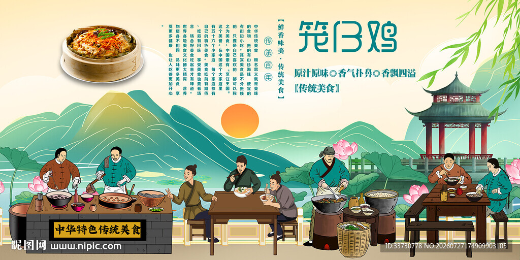 笼仔鸡