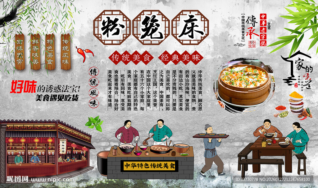 粉笼床