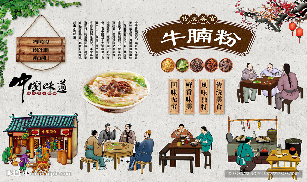 牛腩粉