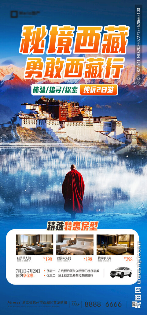 旅游