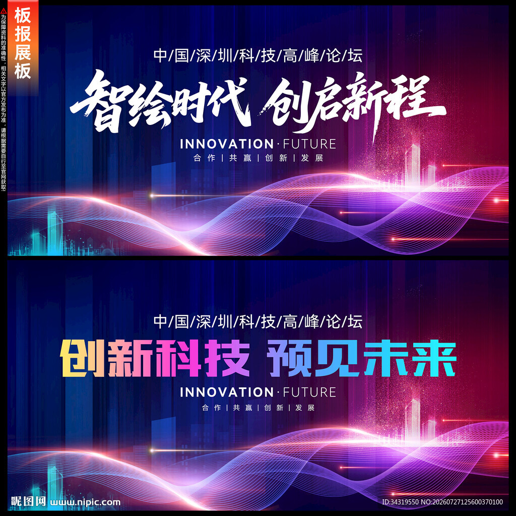 科技