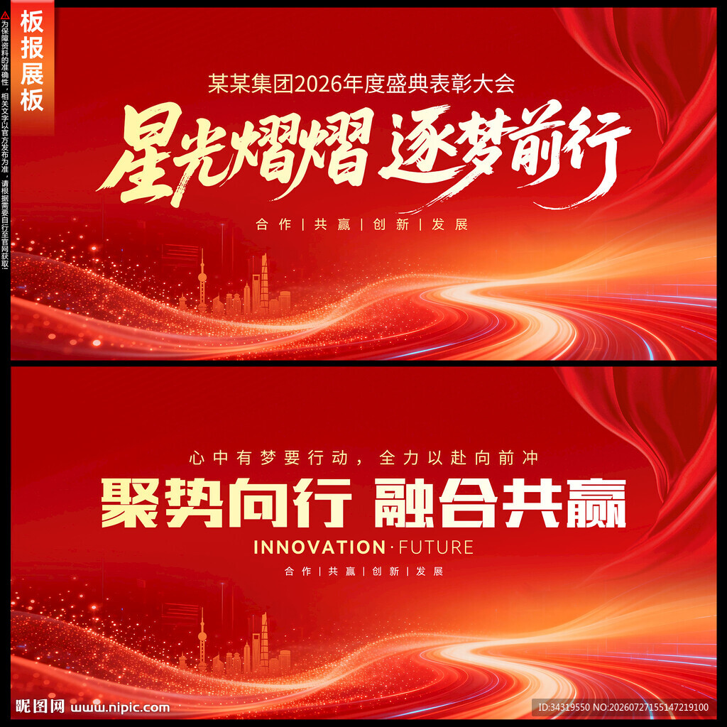 表彰大会