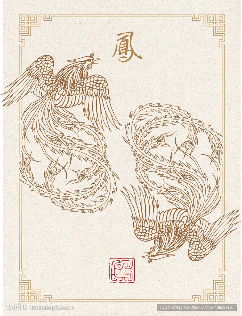 凤凰传统纹样图片