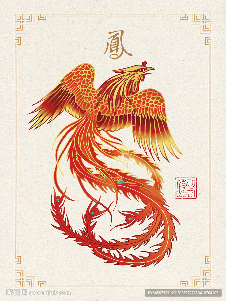 凤凰矢量插画