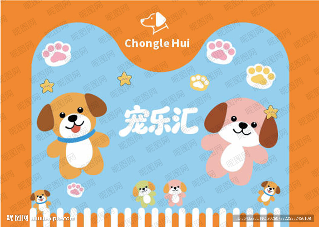 宠物店背景墙