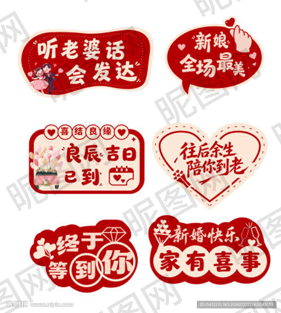结婚手举牌