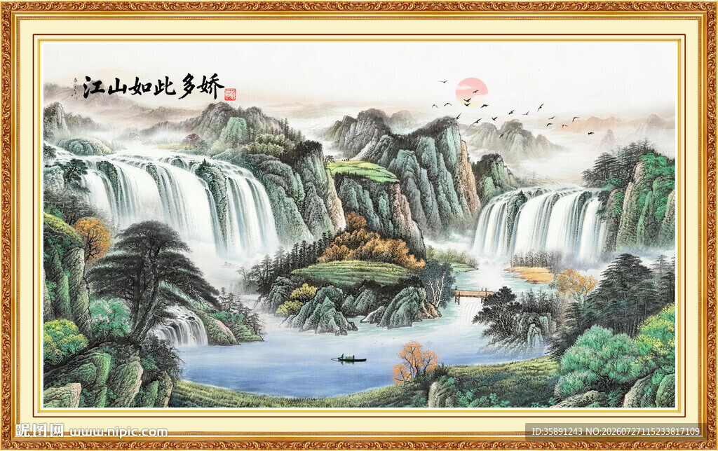 聚宝盆山水画