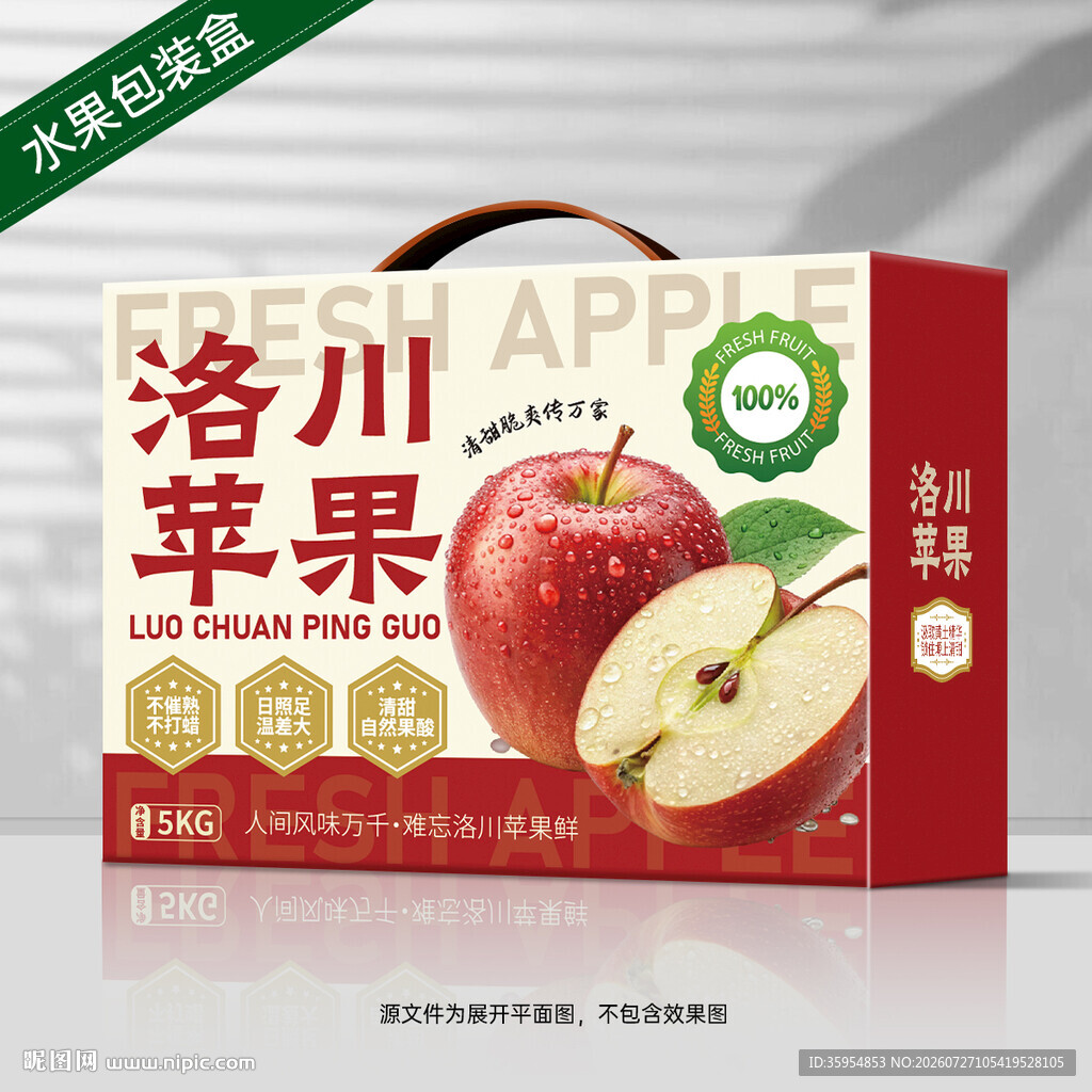 苹果包装 水果礼盒