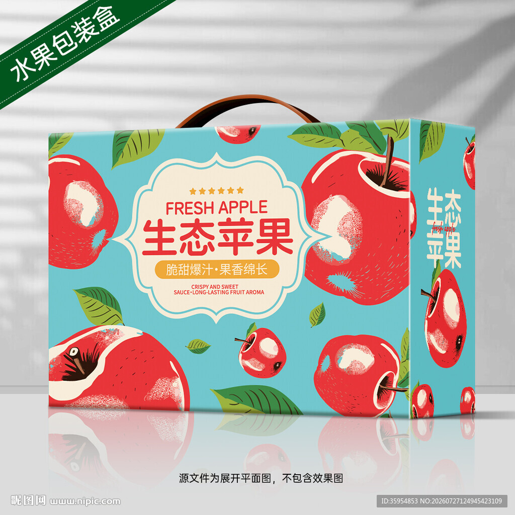 苹果包装 苹果礼盒