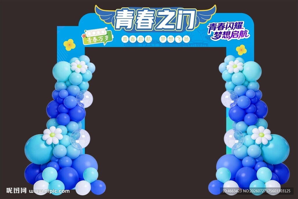 青春之门