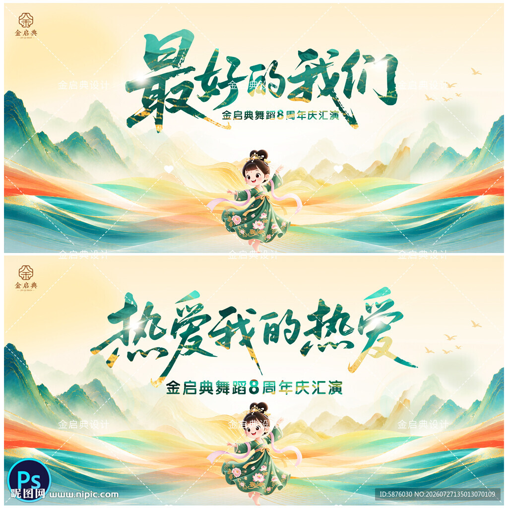 舞蹈