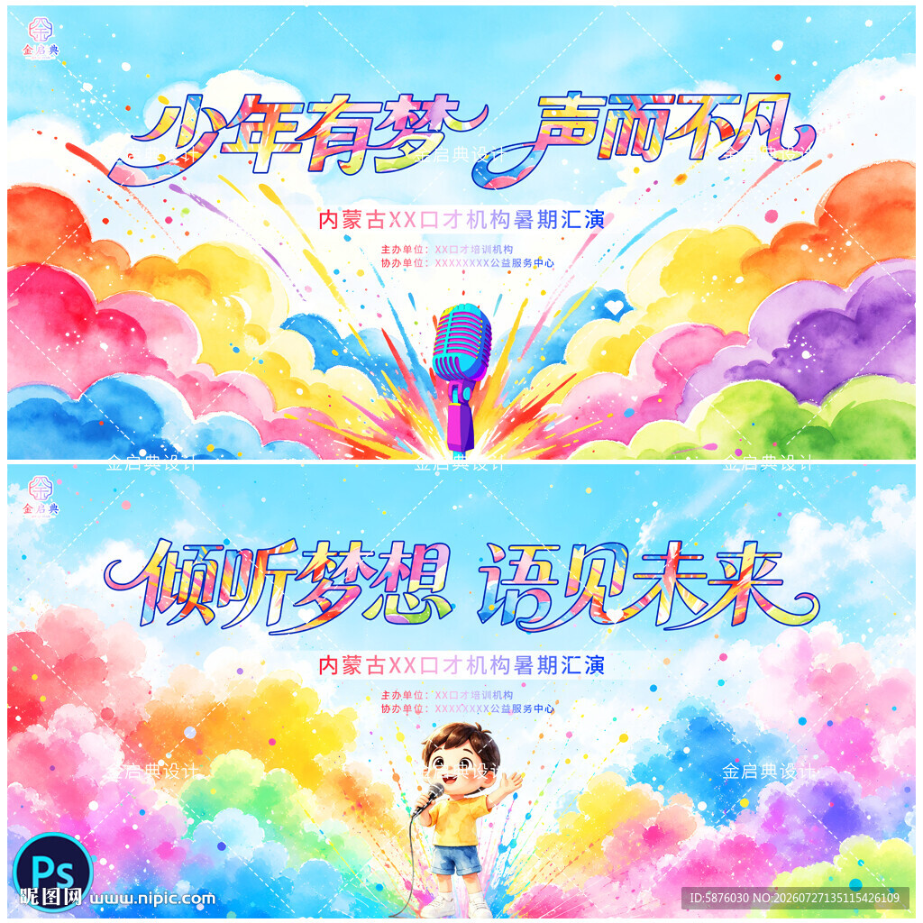 口才