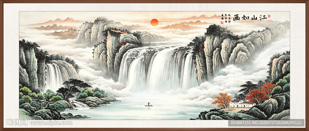 锦绣山河