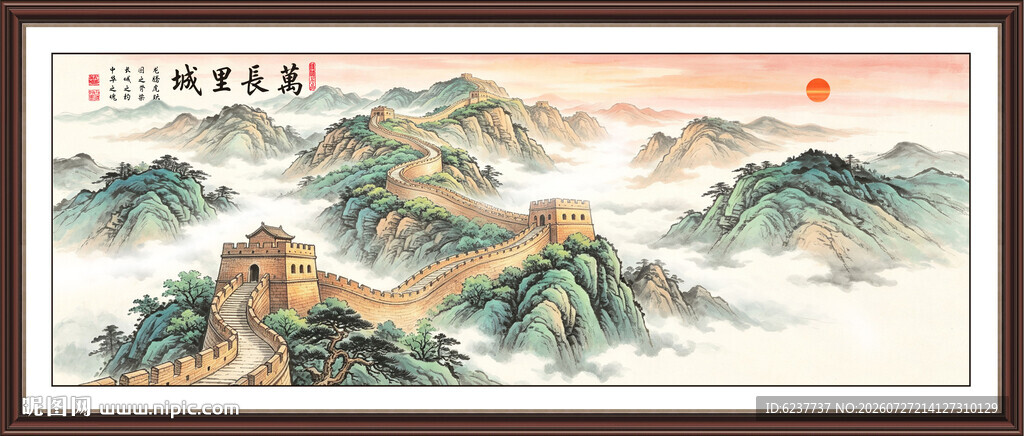 长城国画
