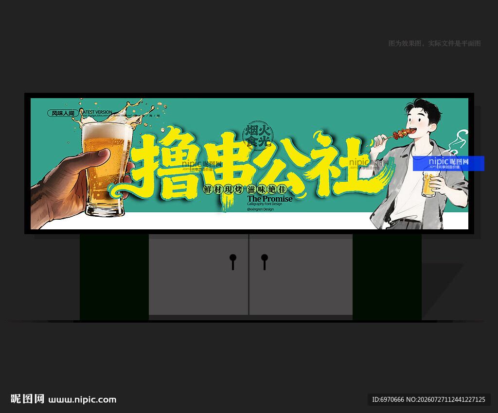烧烤店门头