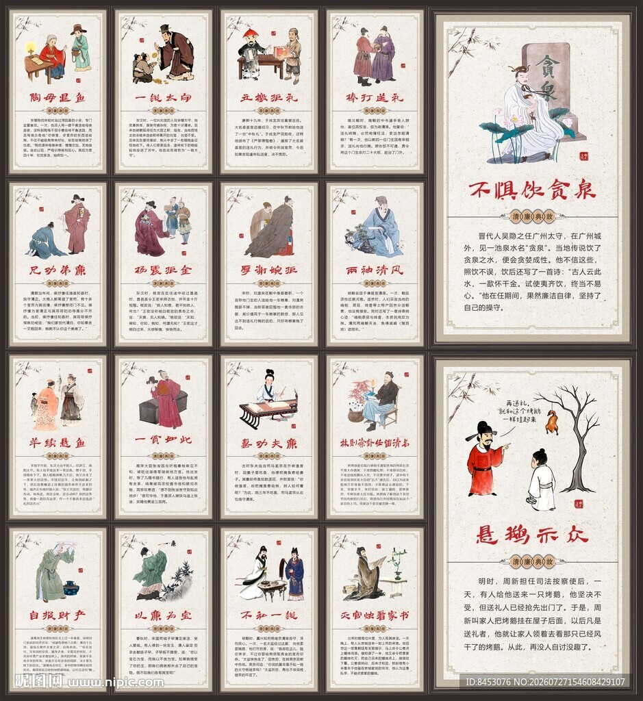 传统美德