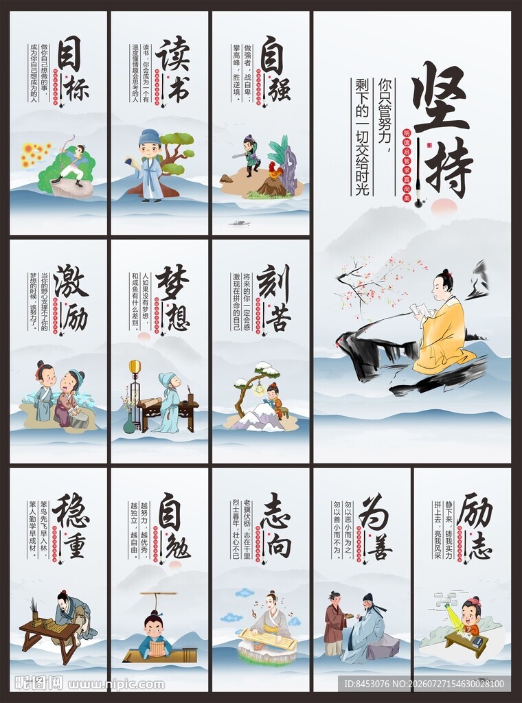校园文化标语