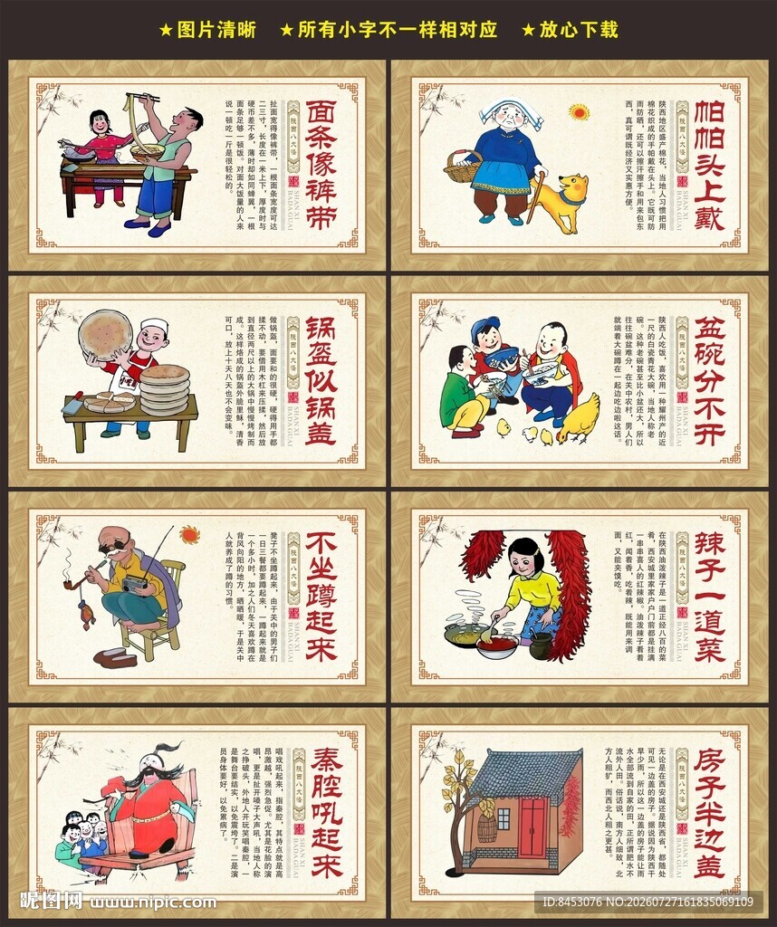 八大怪