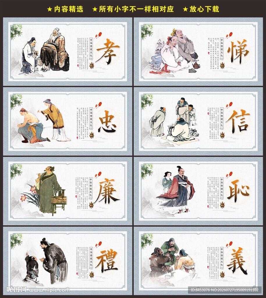 道德文化