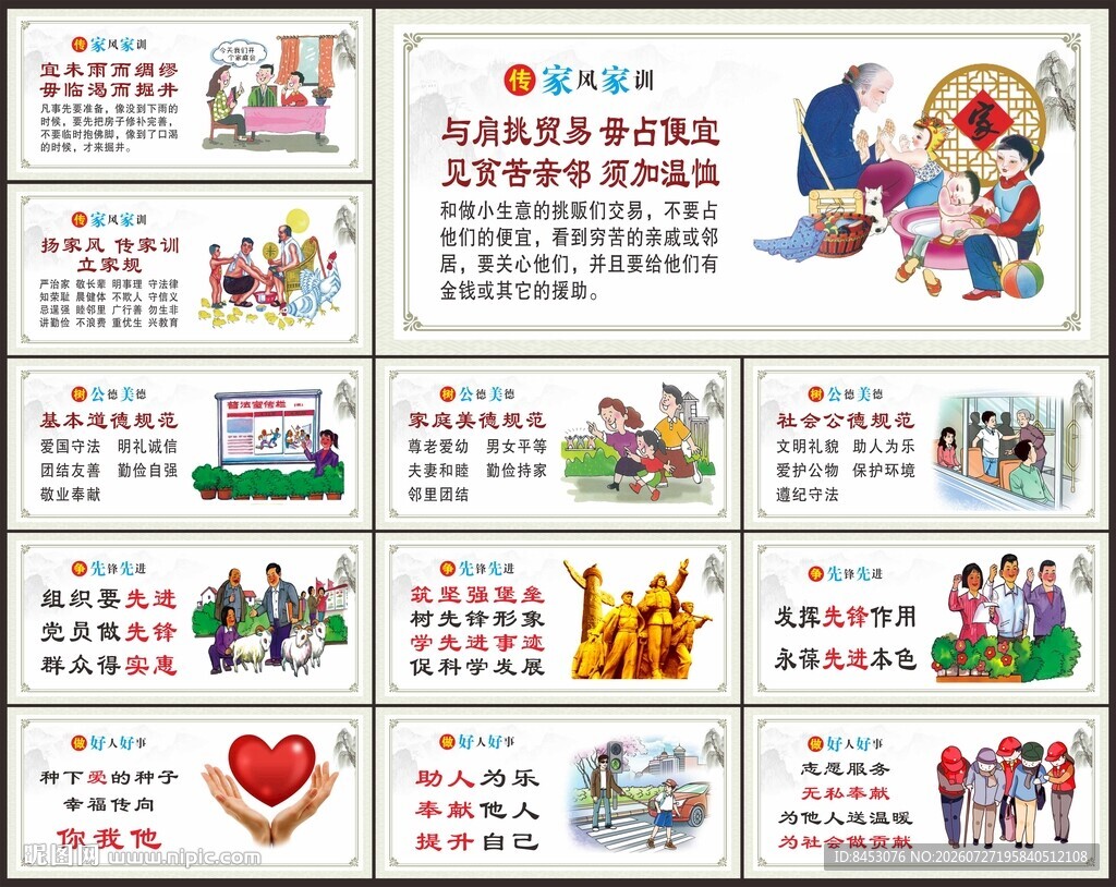公益广告