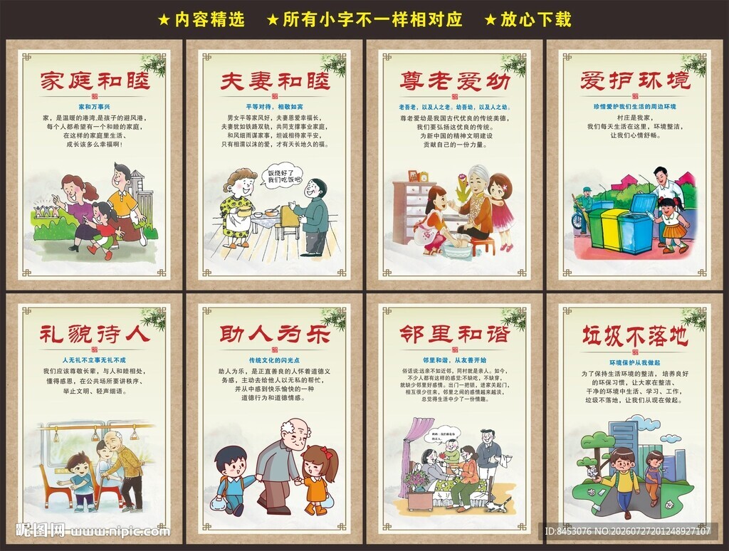 邻里文化