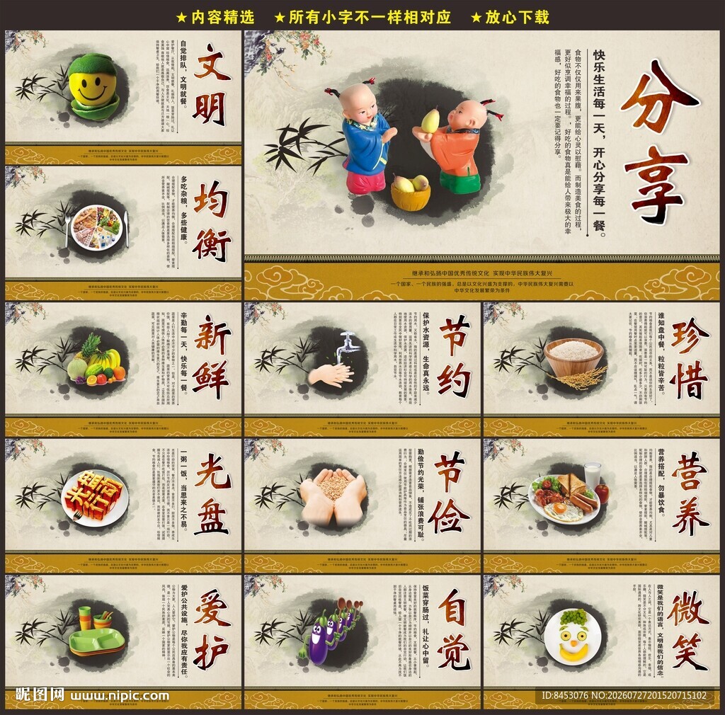 食堂文化