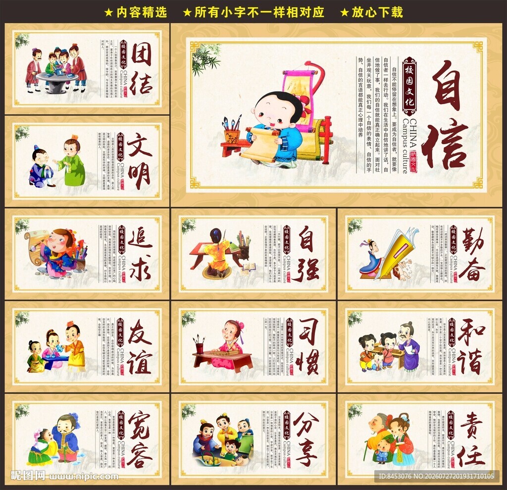 书香校园