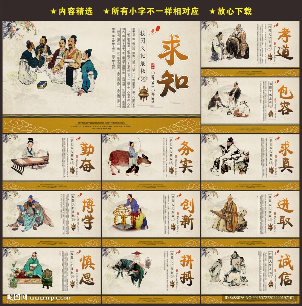 校园标语