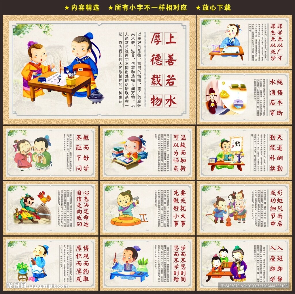校园文化