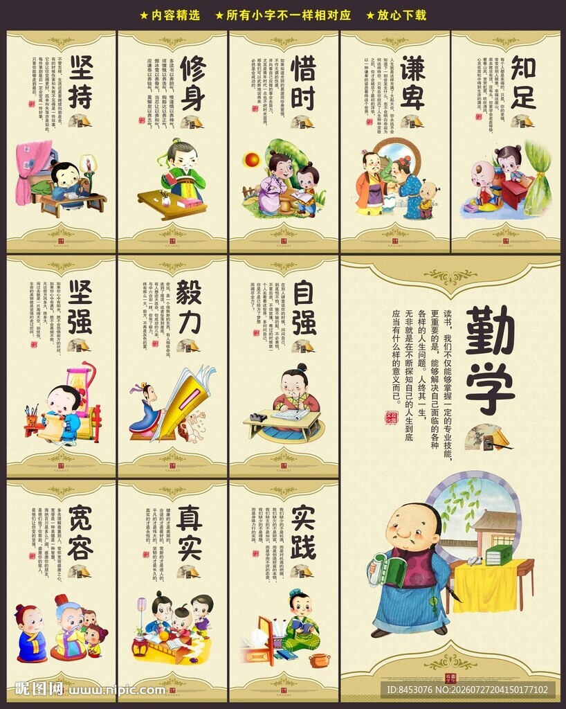 校园文化