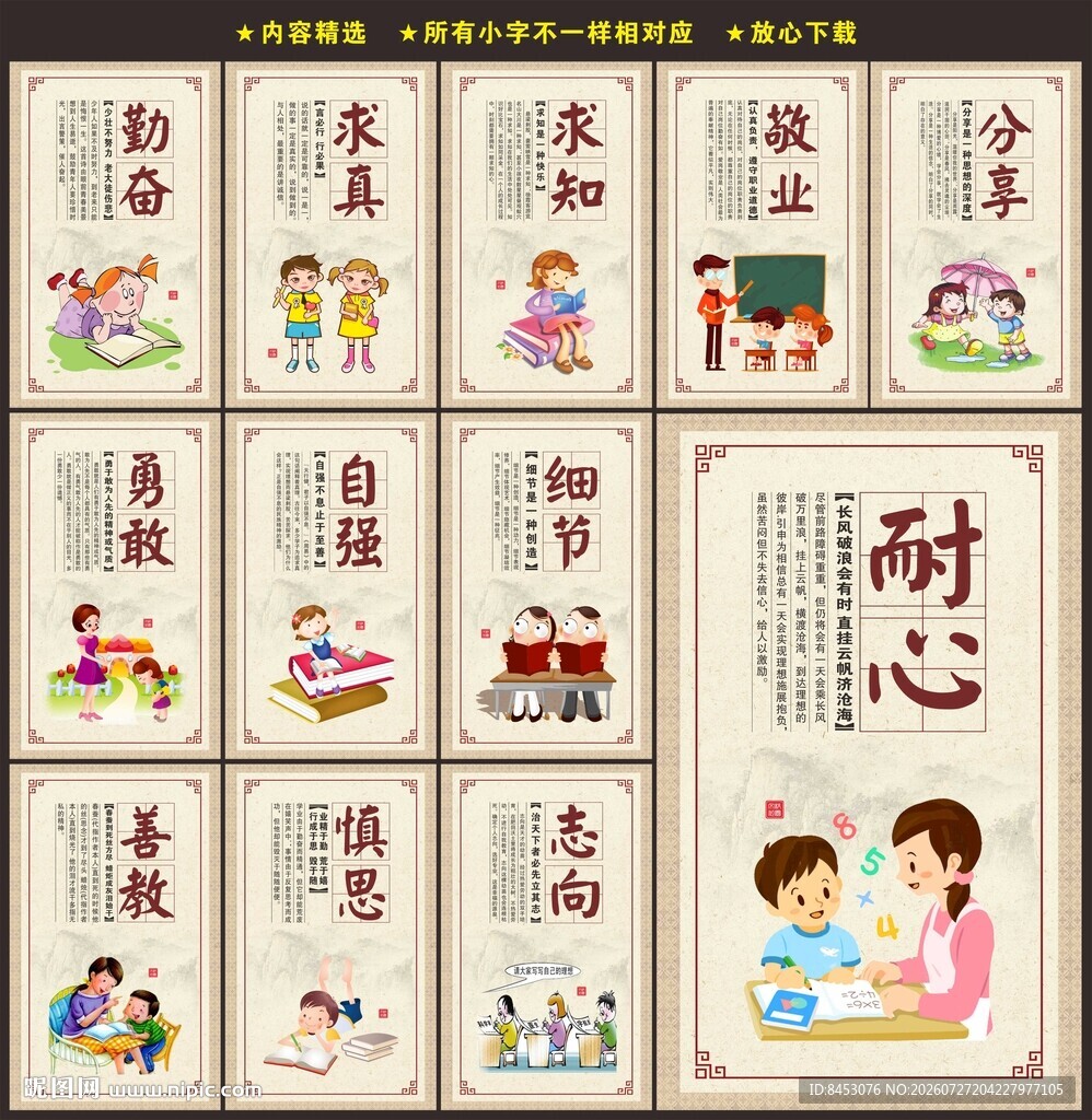 校园文化建设