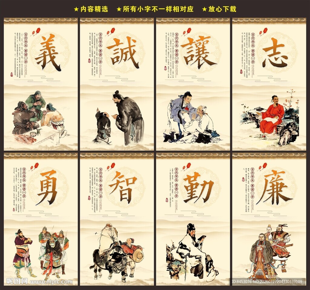 德育展板