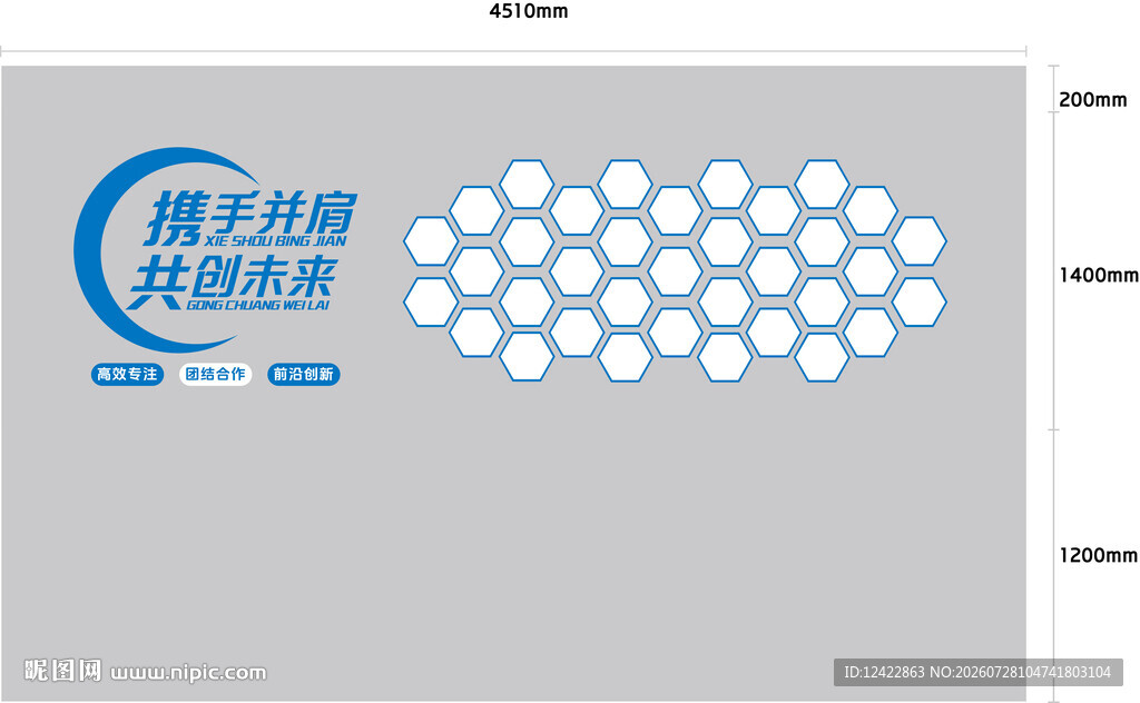 公司企业品牌墙