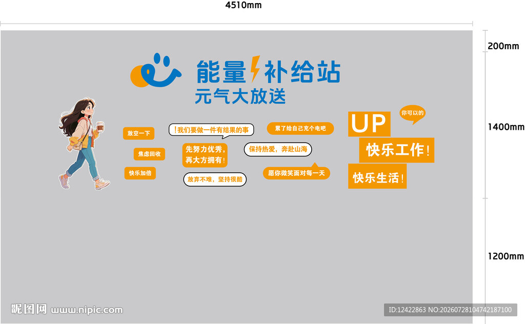 公司企业文化墙