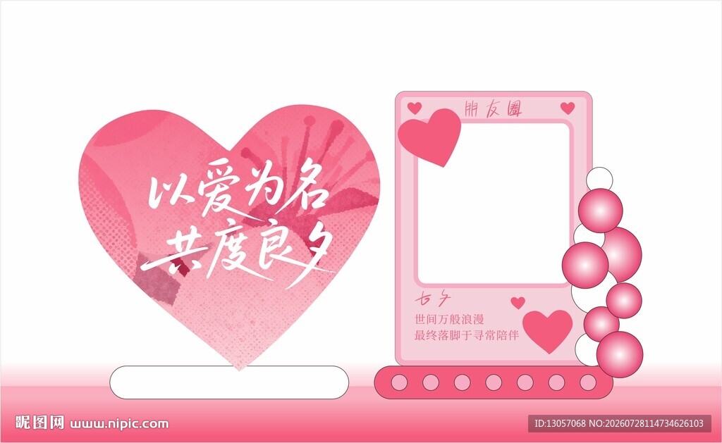 七夕美陈
