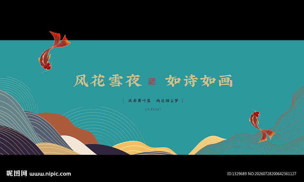 中国风海报