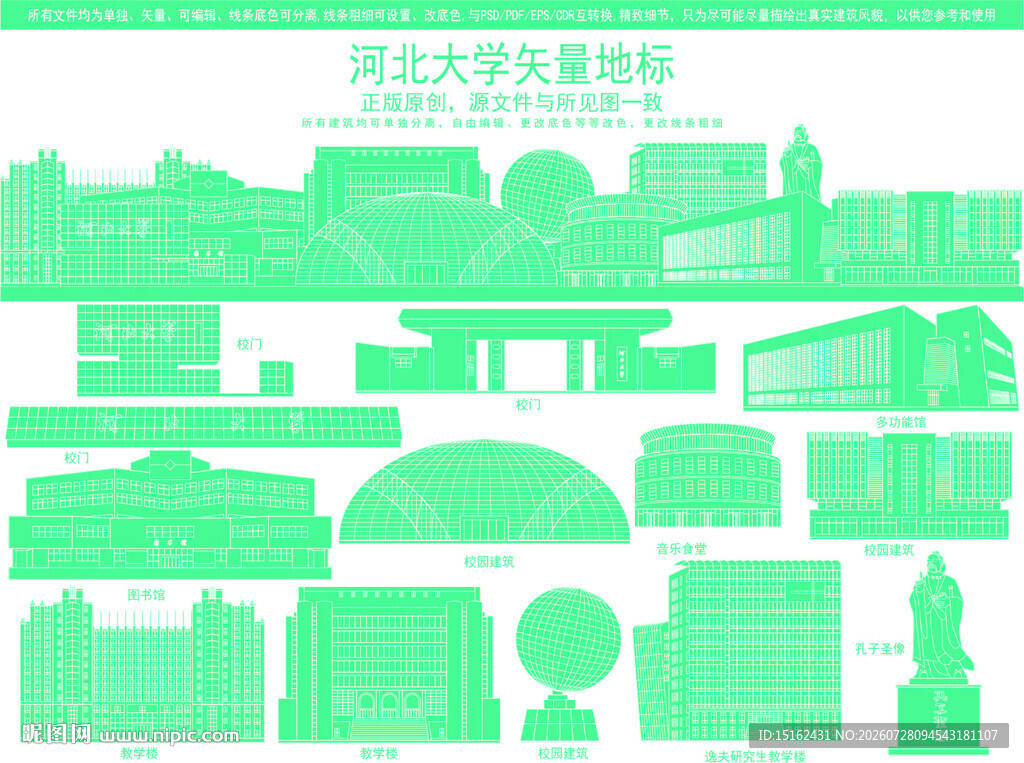 河北大学建筑