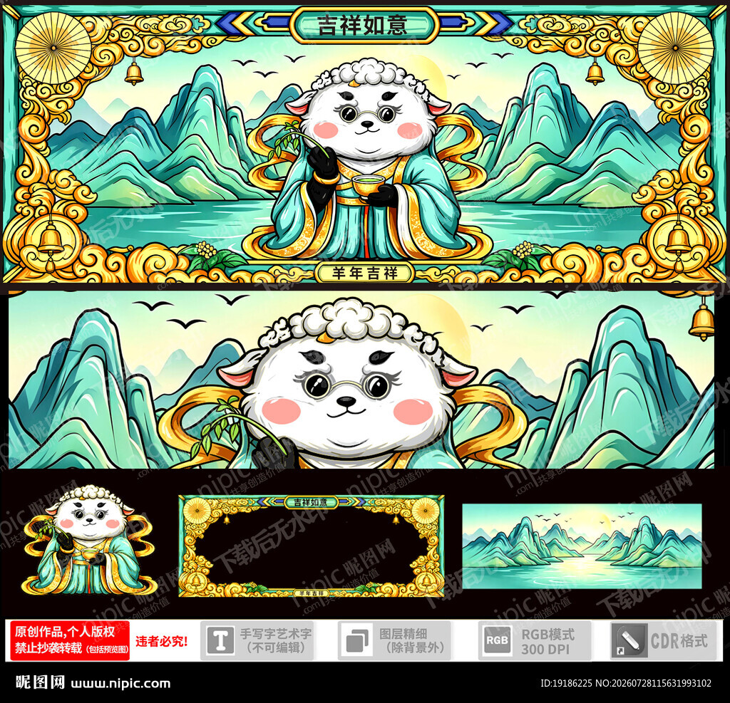 国潮文创插画