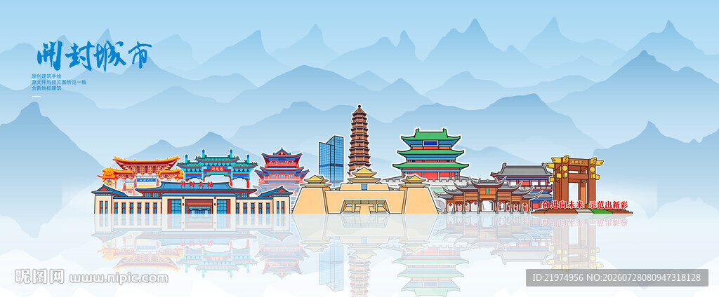 开封