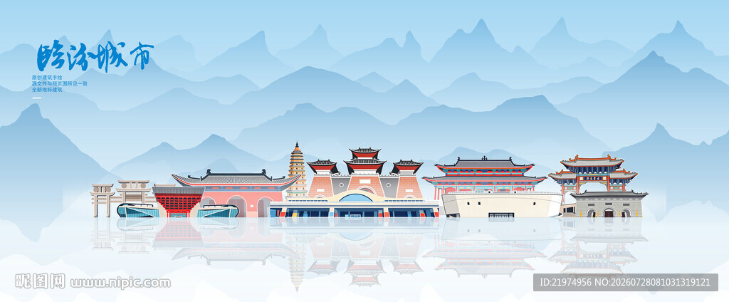 临汾