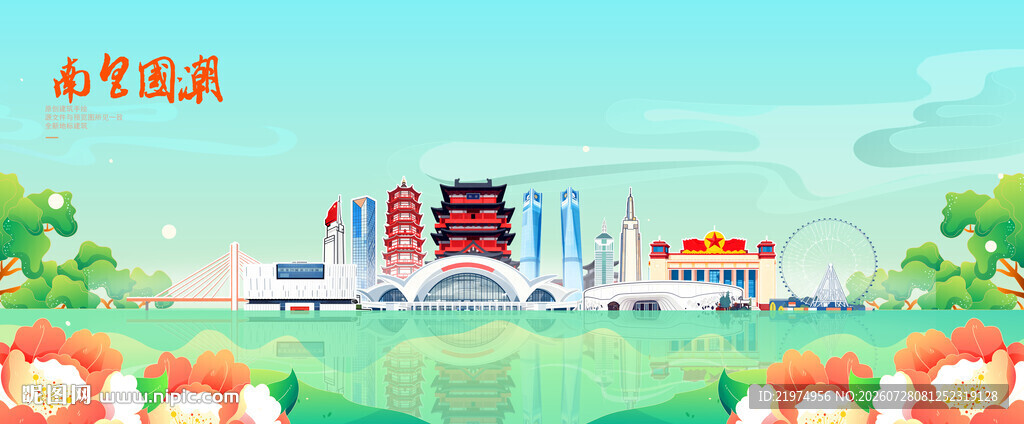 南昌