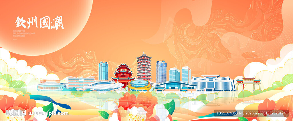 钦州