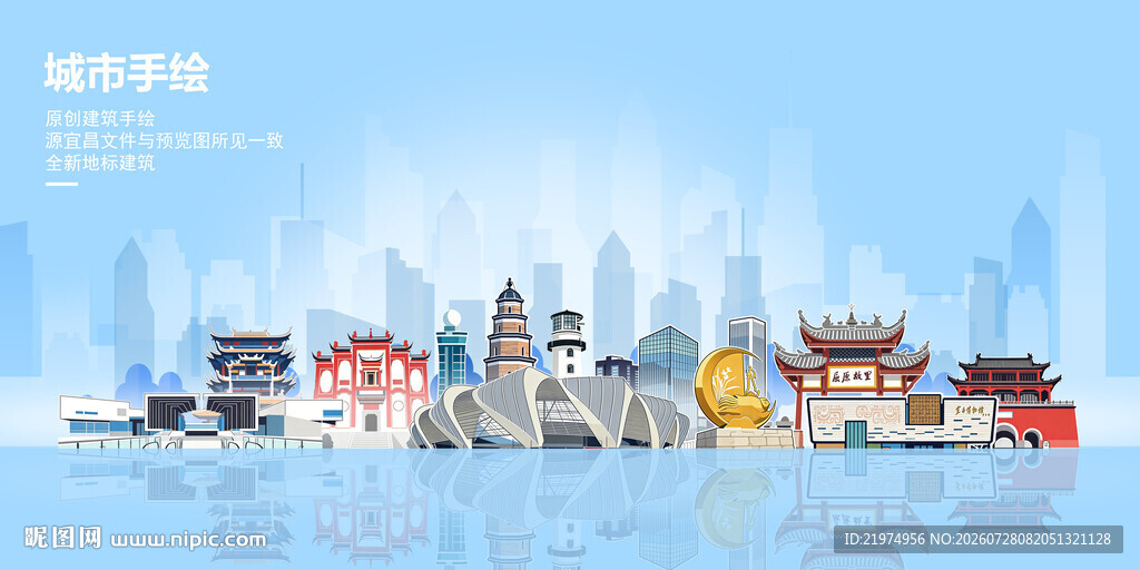 宜昌