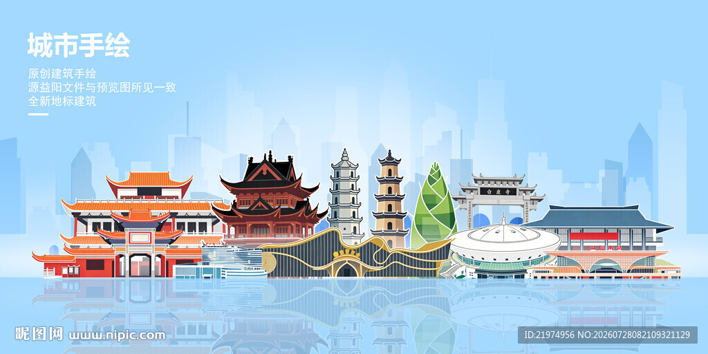 益阳
