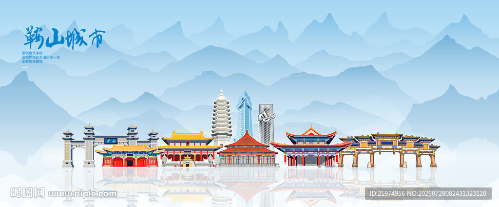 鞍山