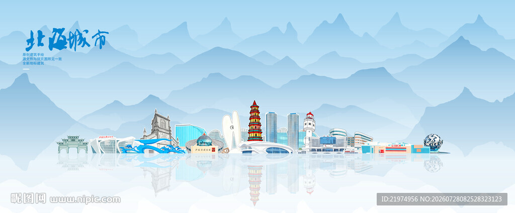 北海