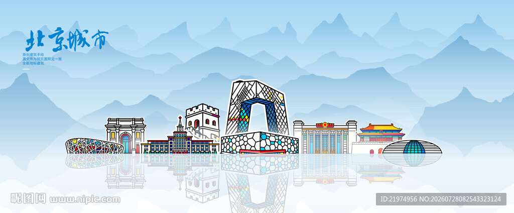 北京