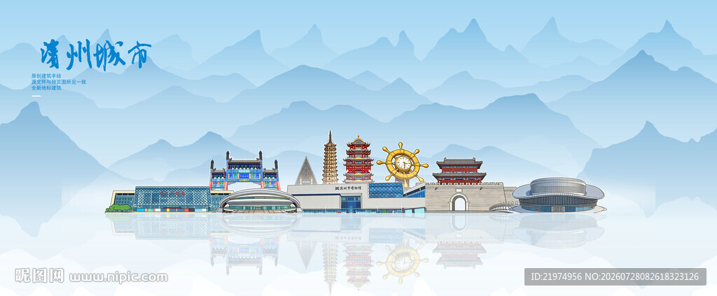 滨州