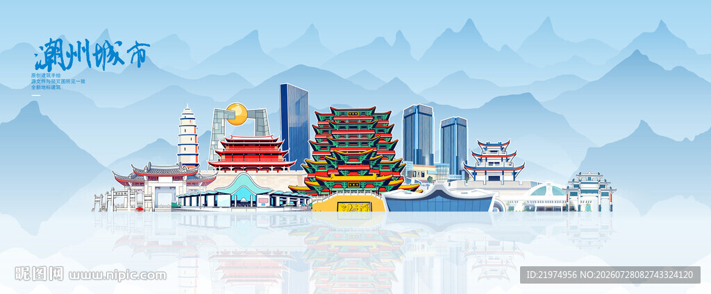 潮州