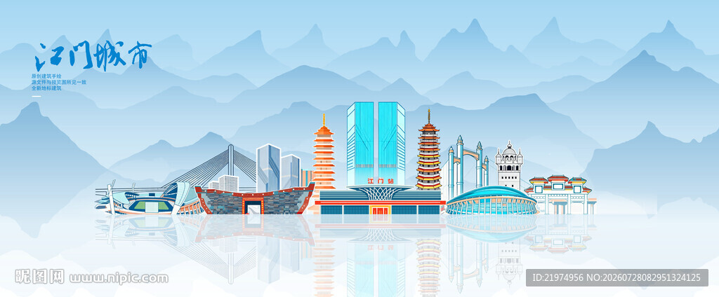 江门